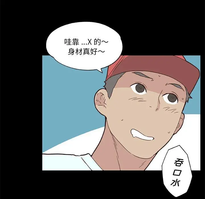 漫画《恋你如初恋》第41话第27张图