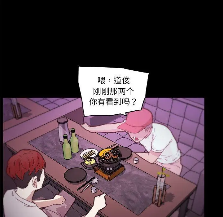 漫画《恋你如初恋》第41话第28张图