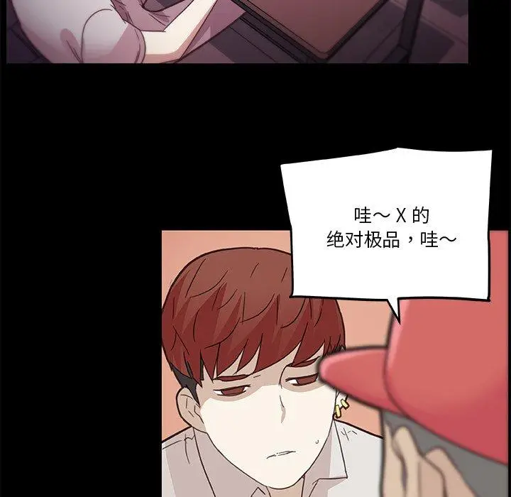 漫画《恋你如初恋》第41话第29张图