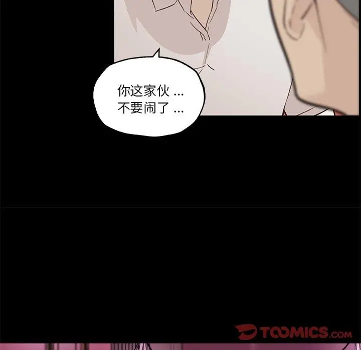 漫画《恋你如初恋》第41话第30张图