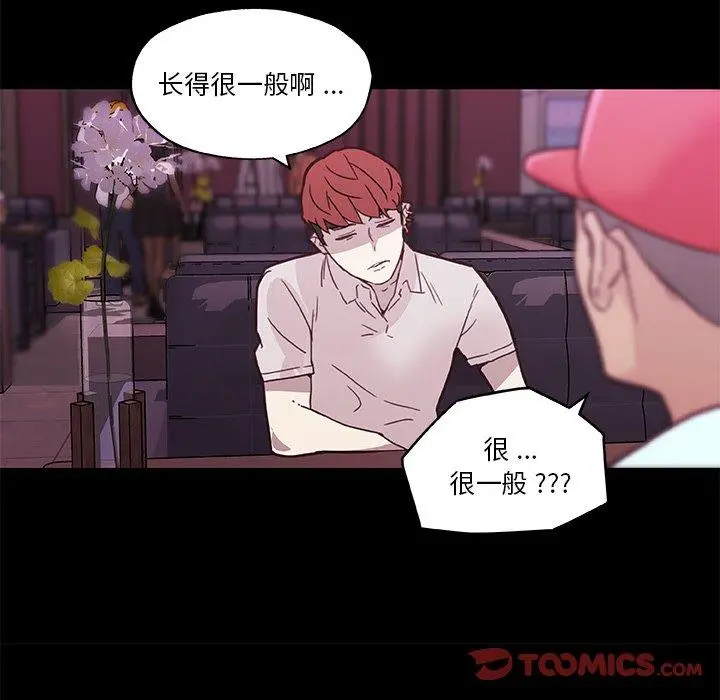 漫画《恋你如初恋》第41话第34张图