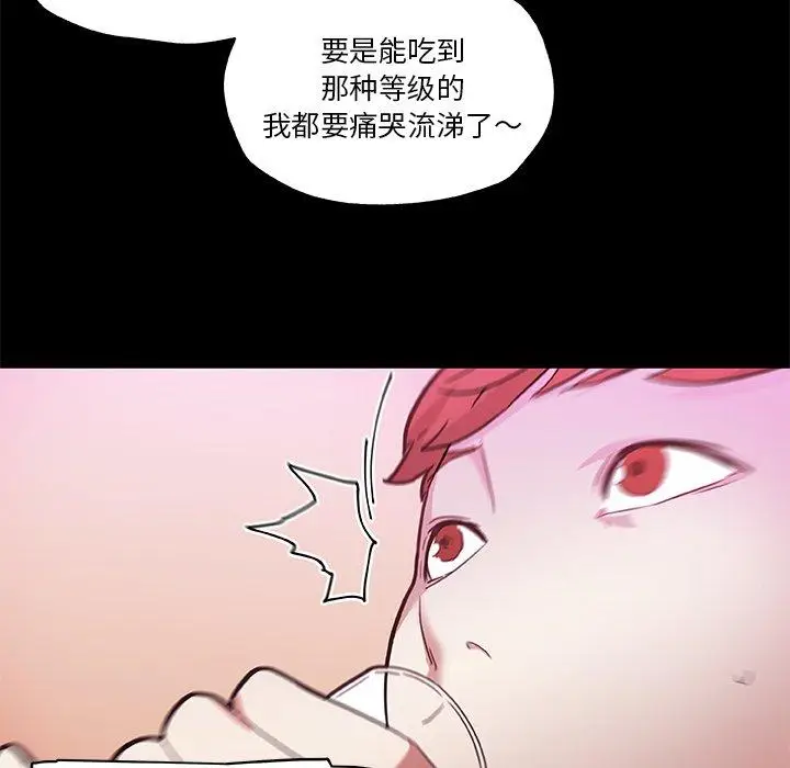 漫画《恋你如初恋》第41话第36张图