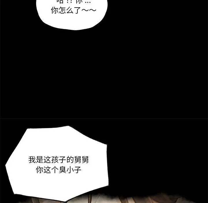 漫画《恋你如初恋》第41话第40张图