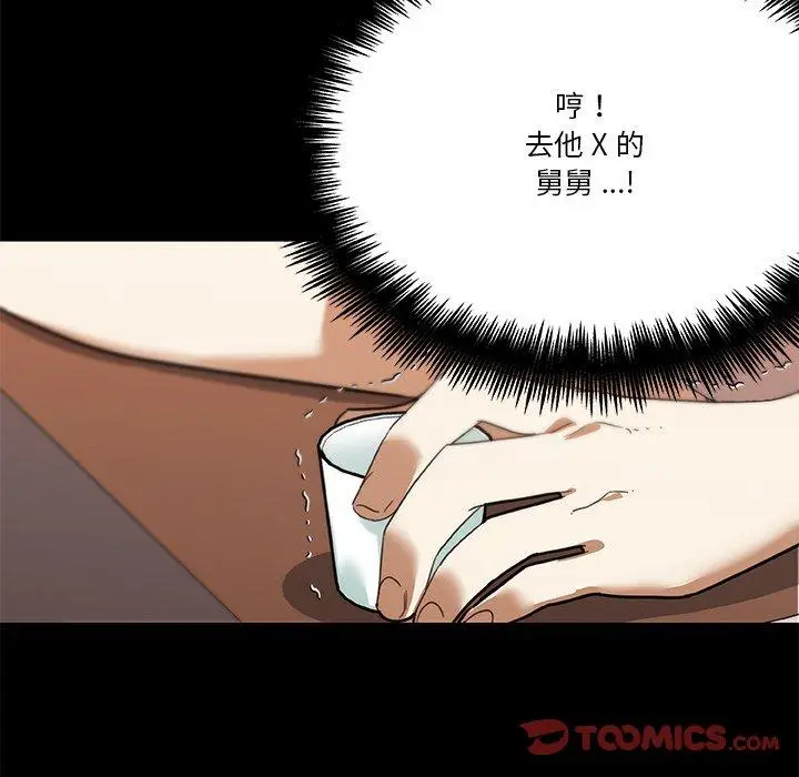 漫画《恋你如初恋》第41话第42张图