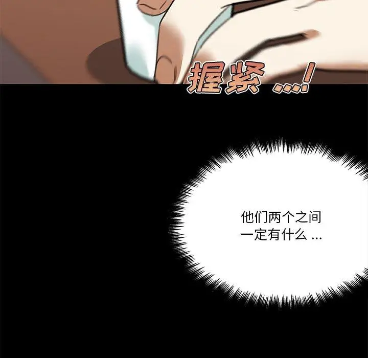 漫画《恋你如初恋》第41话第45张图