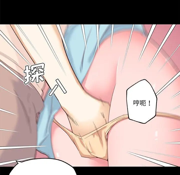 漫画《恋你如初恋》第41话第59张图