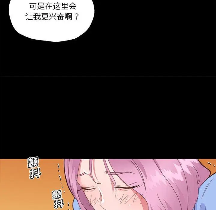 漫画《恋你如初恋》第41话第60张图