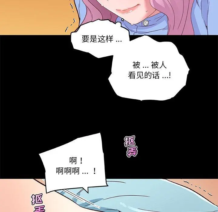 漫画《恋你如初恋》第41话第61张图