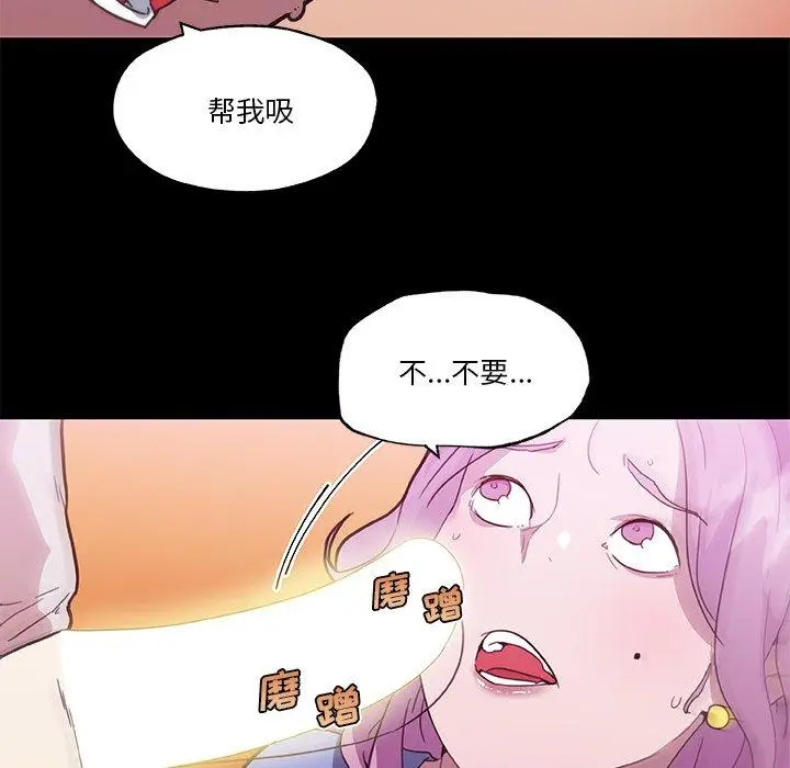 漫画《恋你如初恋》第41话第68张图