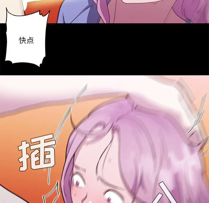 漫画《恋你如初恋》第41话第69张图