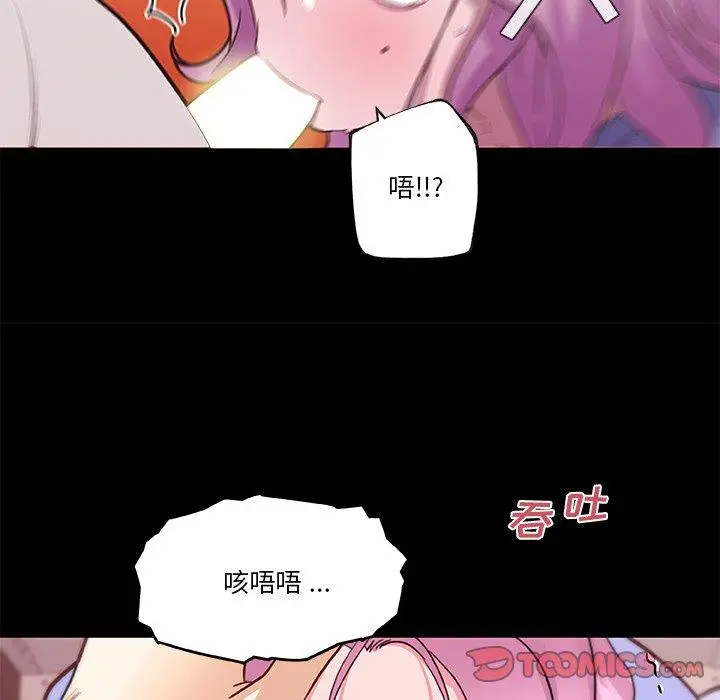漫画《恋你如初恋》第41话第70张图