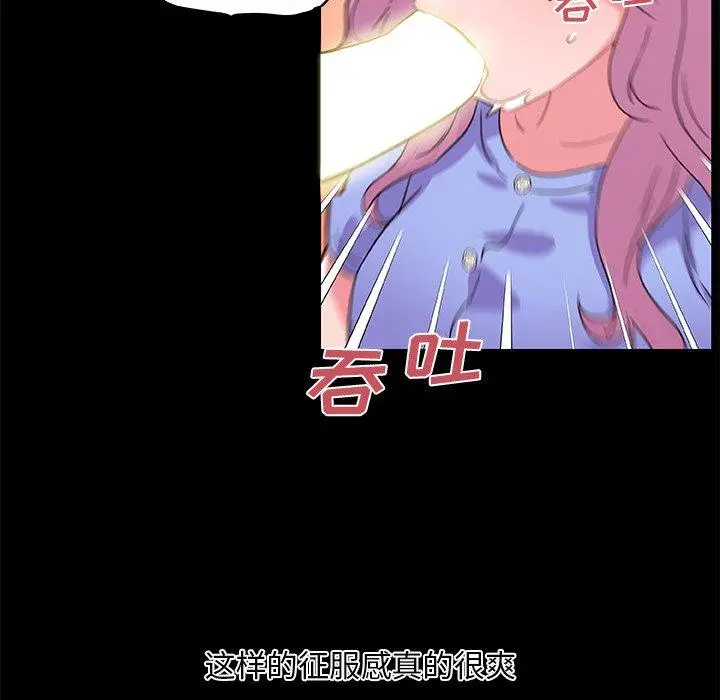 漫画《恋你如初恋》第41话第73张图