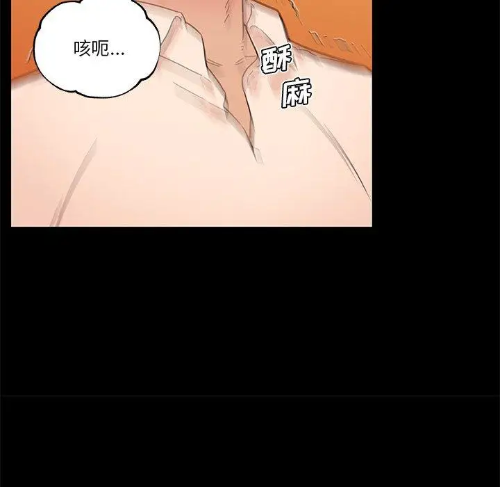 漫画《恋你如初恋》第41话第75张图