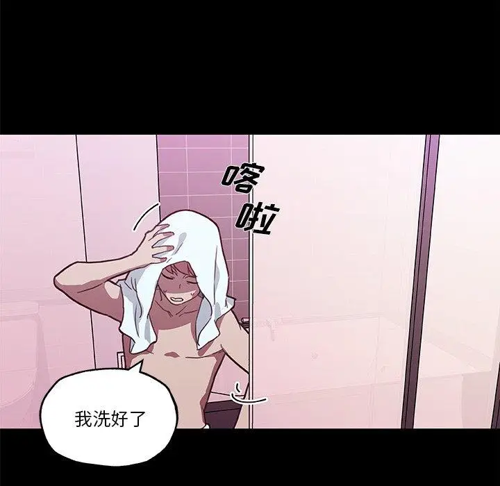 漫画《恋你如初恋》第41话第88张图