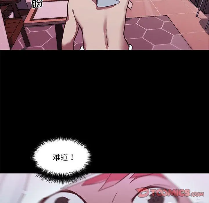 漫画《恋你如初恋》第41话第90张图