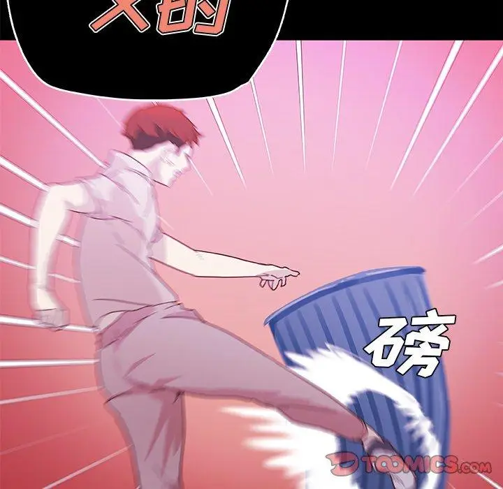漫画《恋你如初恋》第41话第98张图