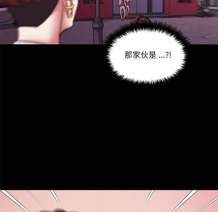 漫画《恋你如初恋》第42话第11张图