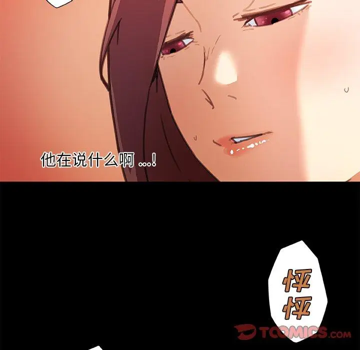漫画《恋你如初恋》第42话第110张图