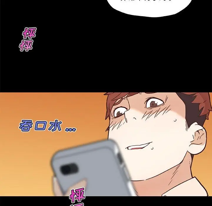 漫画《恋你如初恋》第42话第20张图