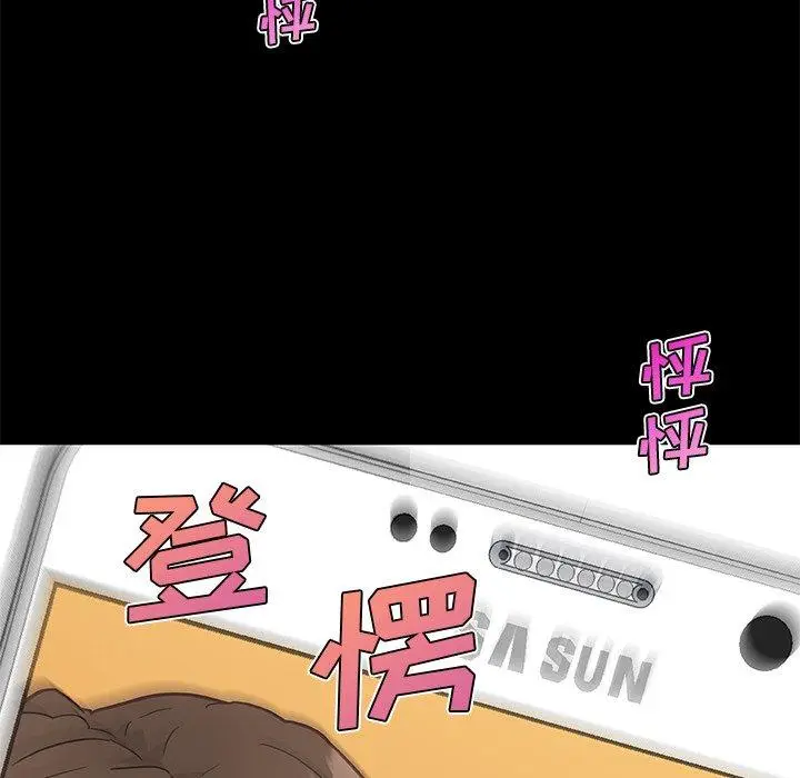 漫画《恋你如初恋》第42话第21张图