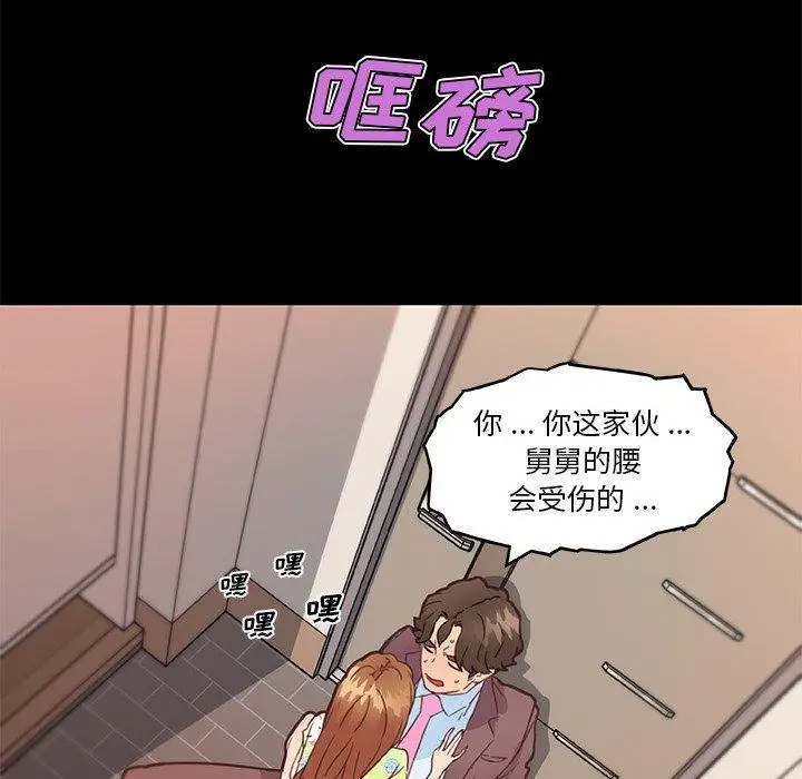 漫画《恋你如初恋》第42话第32张图