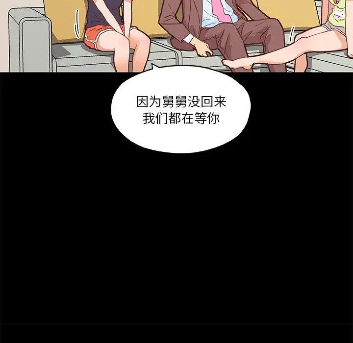 漫画《恋你如初恋》第42话第40张图