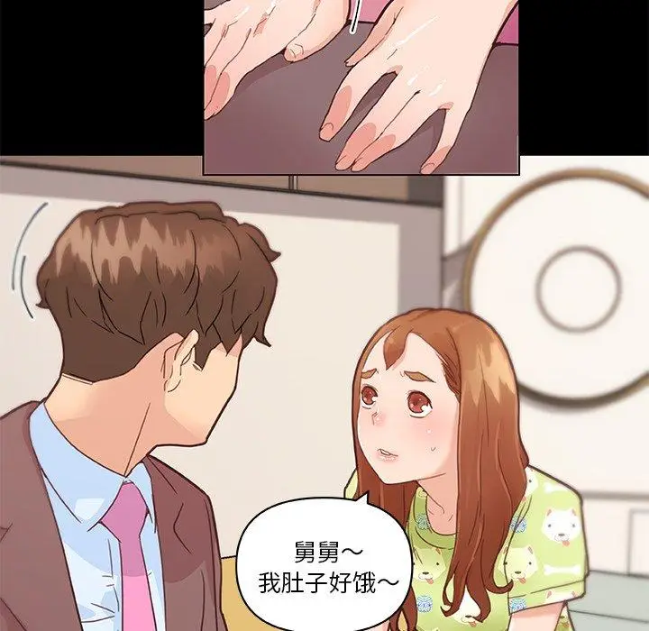 漫画《恋你如初恋》第42话第43张图