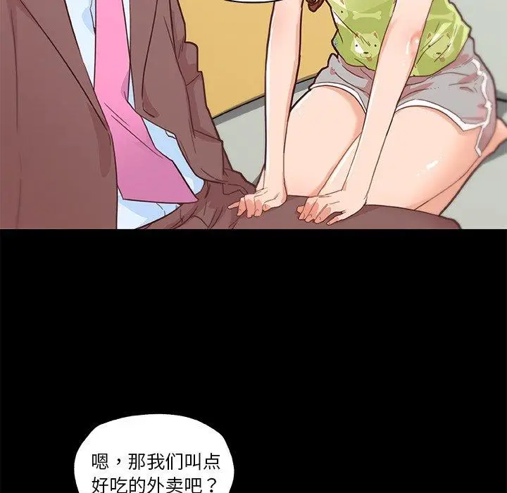 漫画《恋你如初恋》第42话第44张图