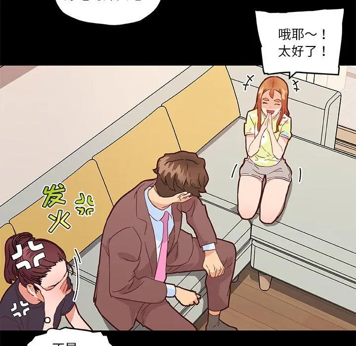漫画《恋你如初恋》第42话第45张图