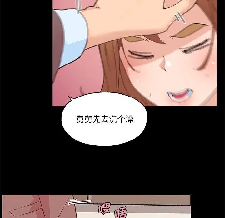 漫画《恋你如初恋》第42话第47张图