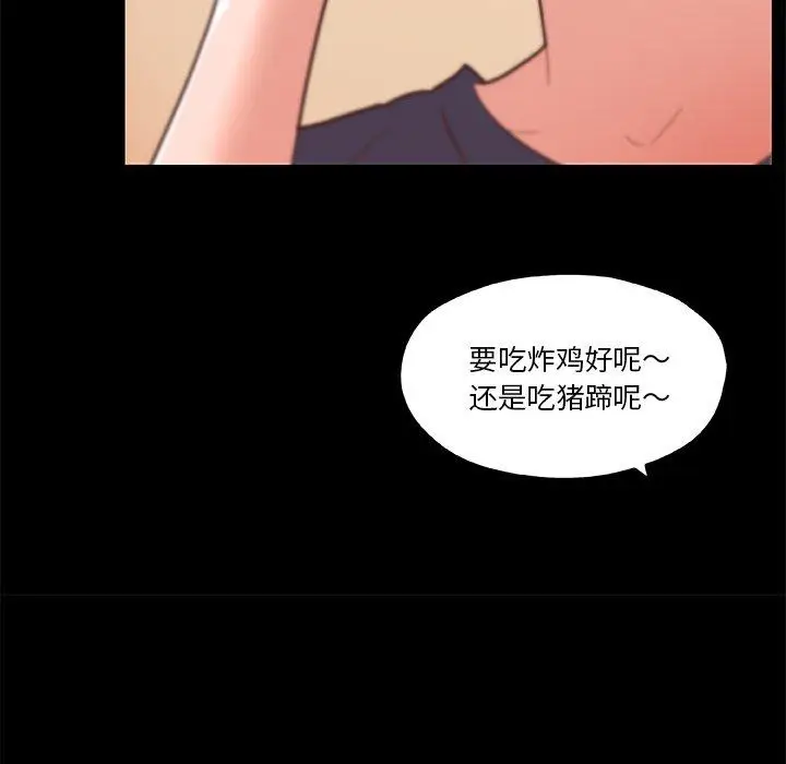 漫画《恋你如初恋》第42话第52张图