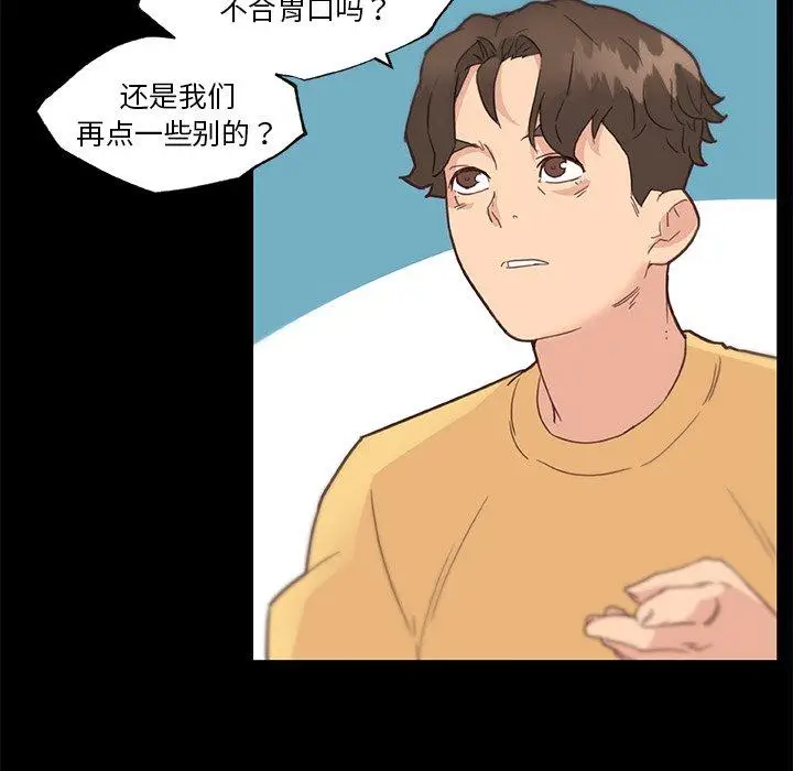 漫画《恋你如初恋》第42话第65张图