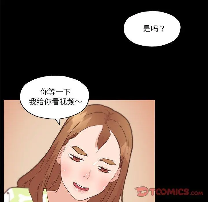 漫画《恋你如初恋》第42话第70张图