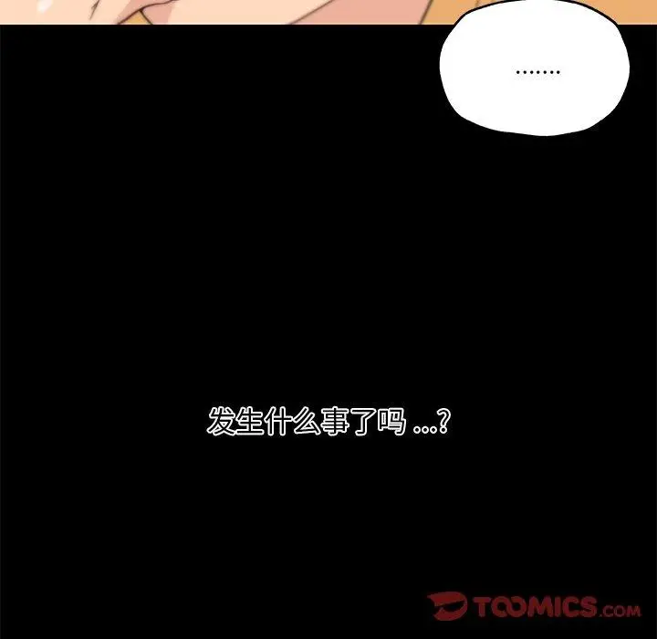 漫画《恋你如初恋》第42话第82张图