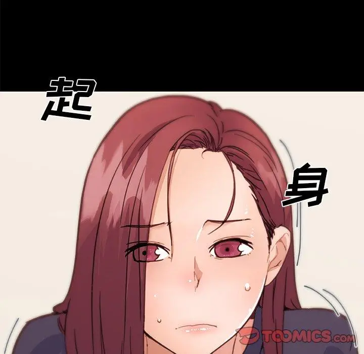 漫画《恋你如初恋》第42话第90张图