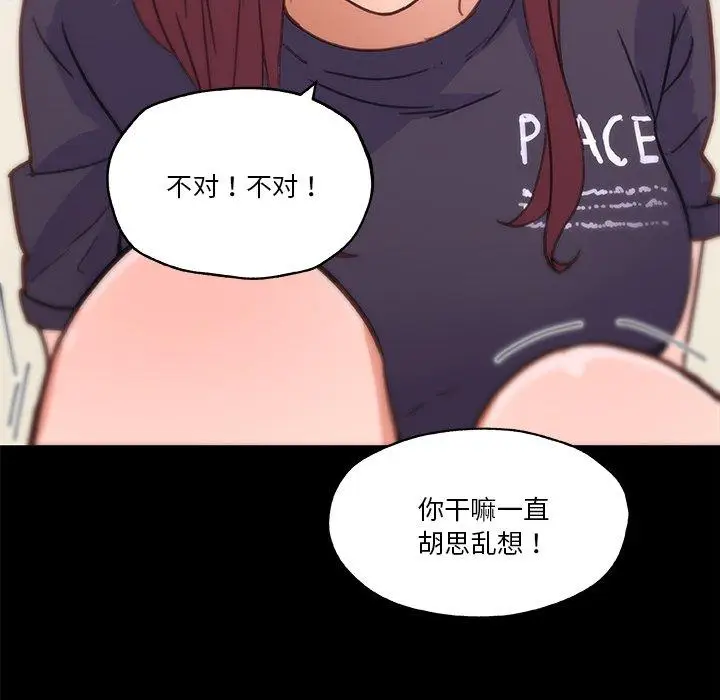 漫画《恋你如初恋》第42话第91张图