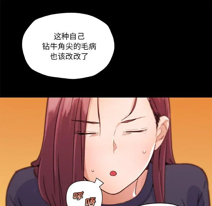 漫画《恋你如初恋》第42话第92张图