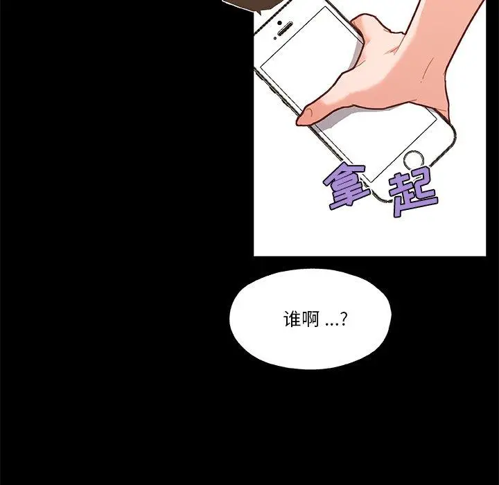漫画《恋你如初恋》第42话第96张图