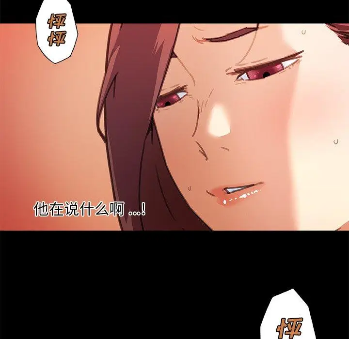 漫画《恋你如初恋》第43话第10张图