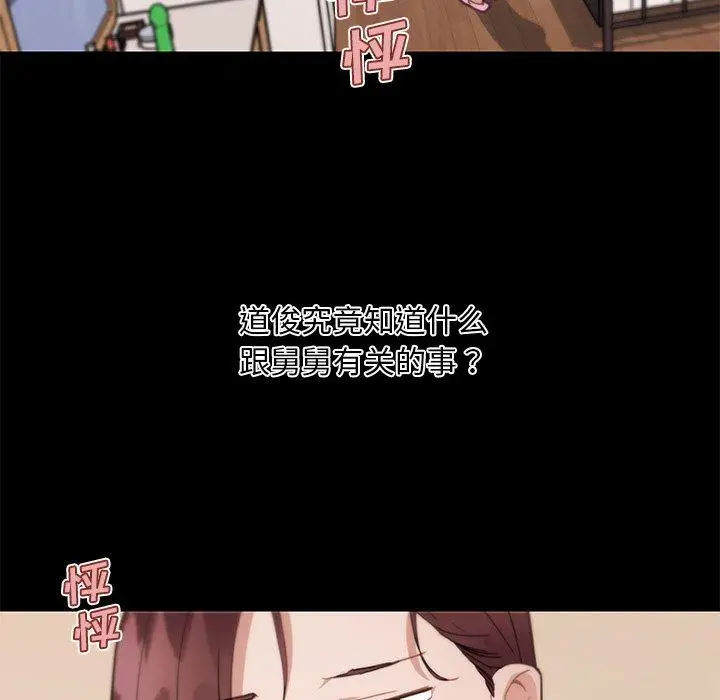 漫画《恋你如初恋》第43话第15张图