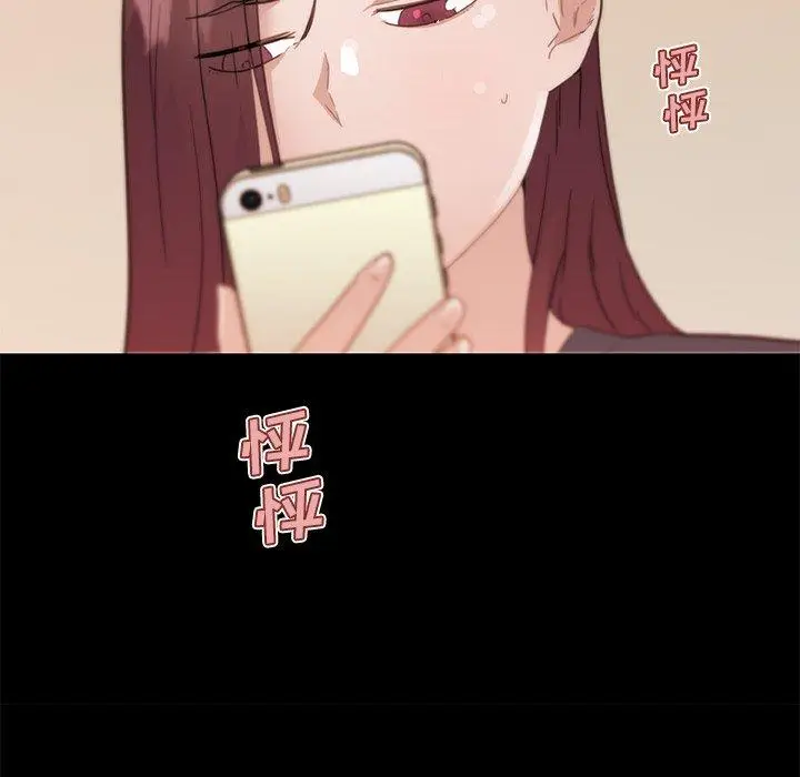漫画《恋你如初恋》第43话第16张图