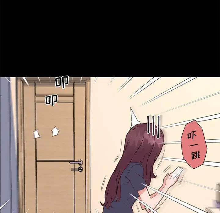 漫画《恋你如初恋》第43话第17张图