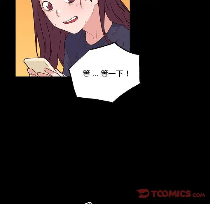 漫画《恋你如初恋》第43话第20张图