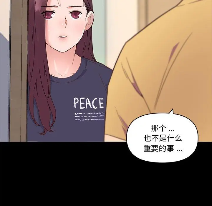 漫画《恋你如初恋》第43话第22张图