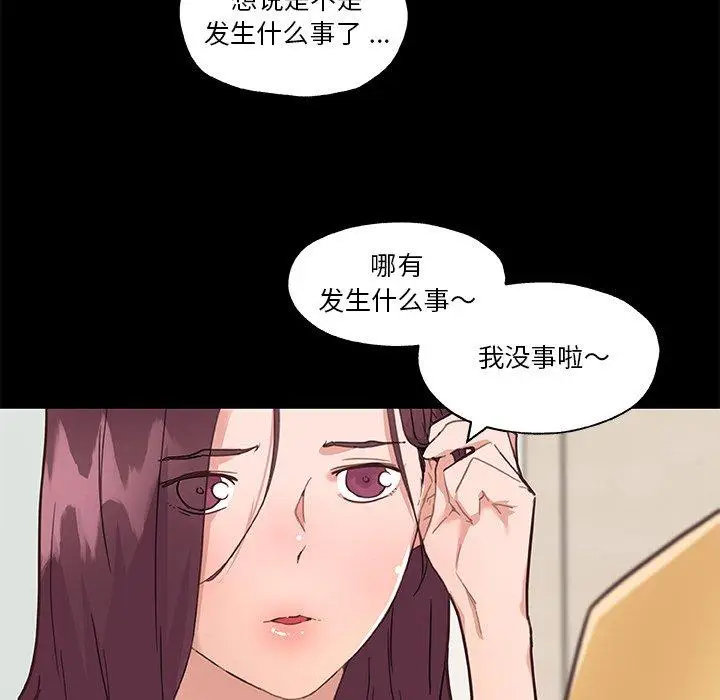 漫画《恋你如初恋》第43话第24张图