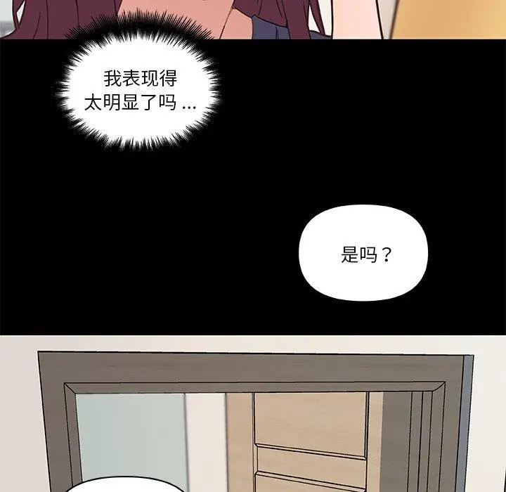 漫画《恋你如初恋》第43话第25张图