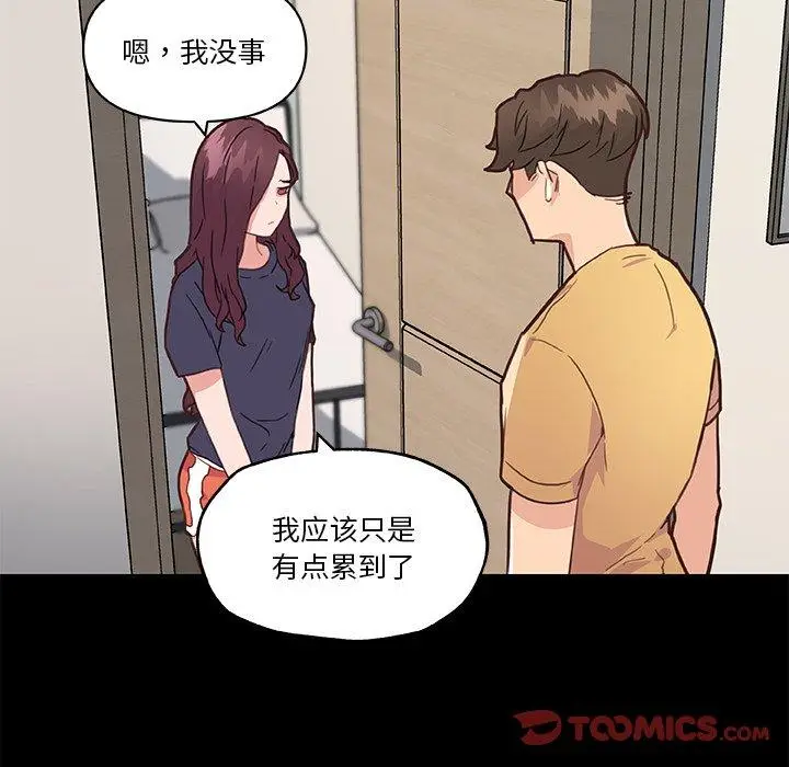 漫画《恋你如初恋》第43话第26张图