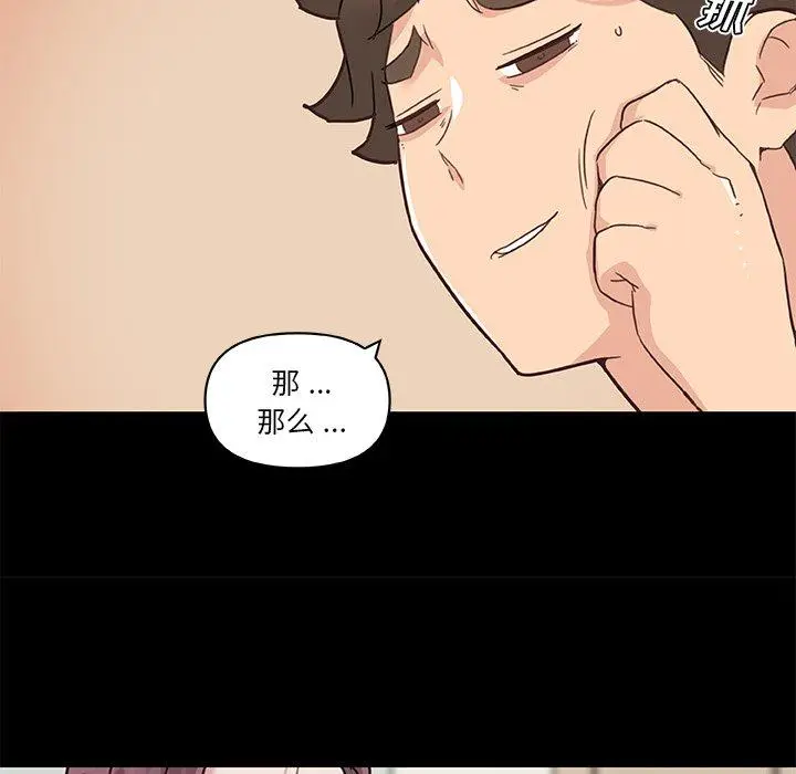 漫画《恋你如初恋》第43话第28张图