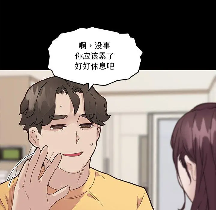 漫画《恋你如初恋》第43话第30张图