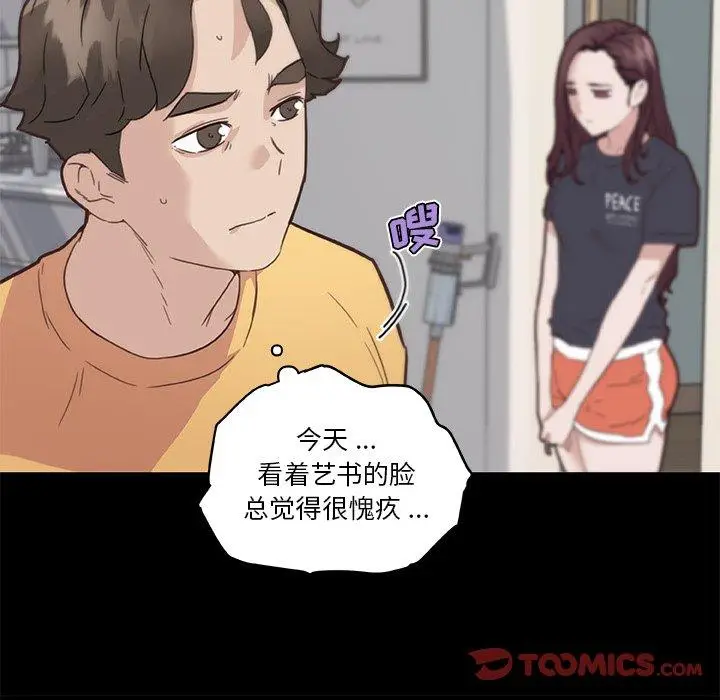 漫画《恋你如初恋》第43话第32张图